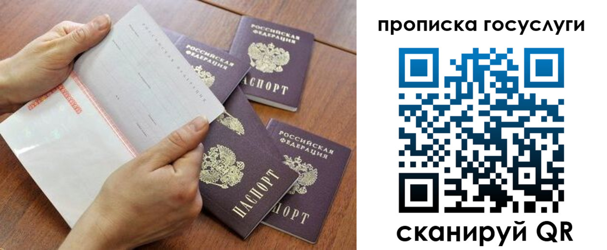 временная регистрация законно в Никольске