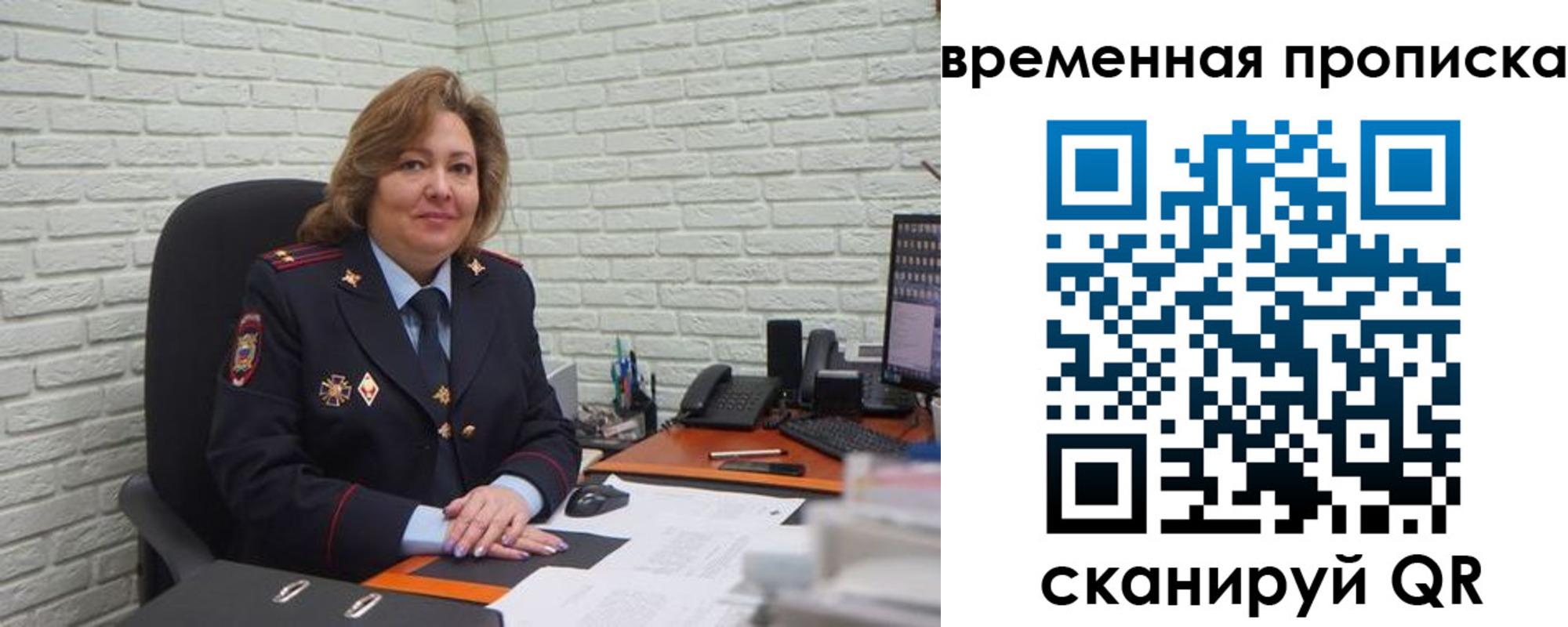 временная регистрация для школы в Никольске