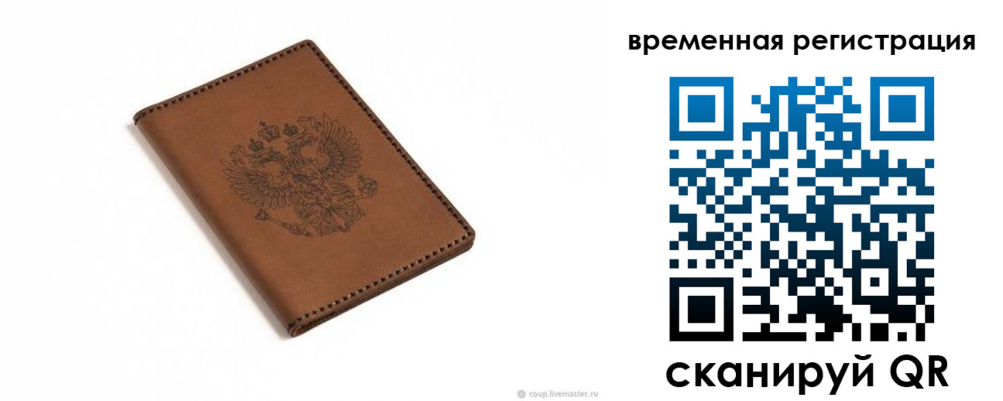 временная регистрация поиск в Никольске