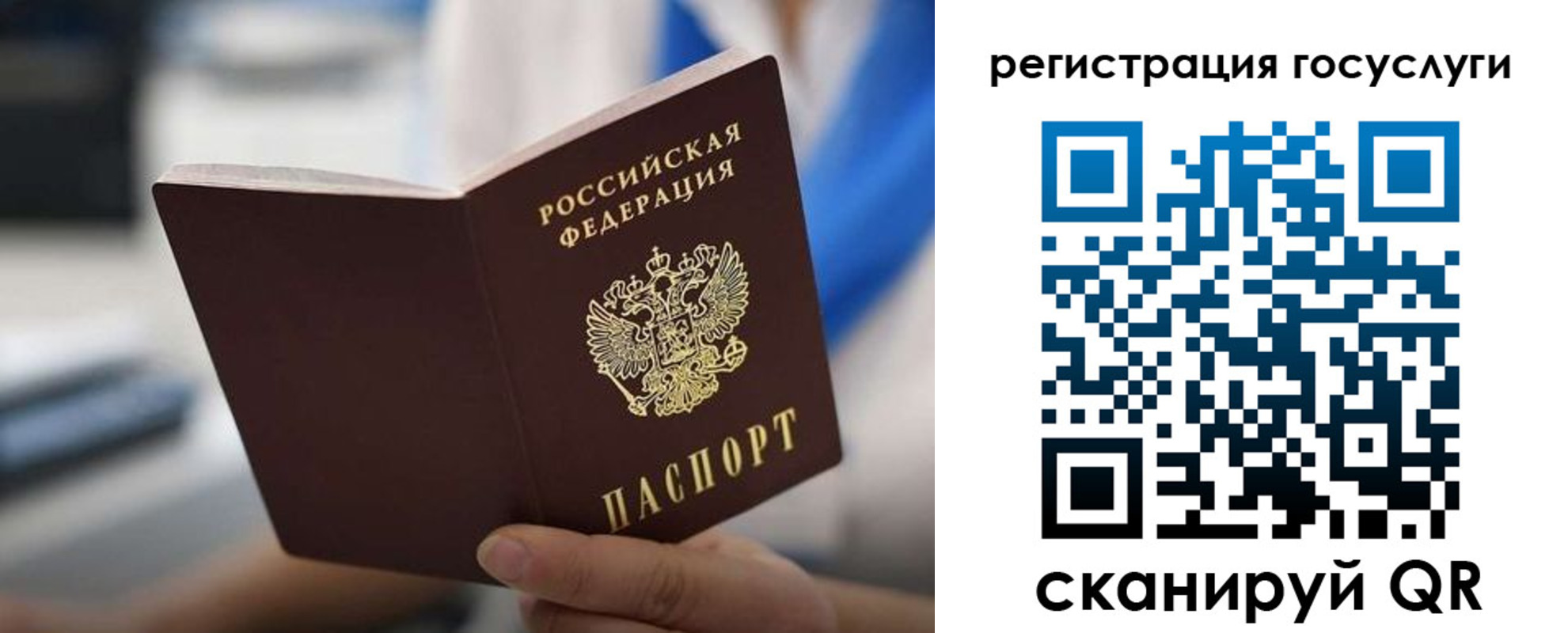 временная регистрация в Никольске