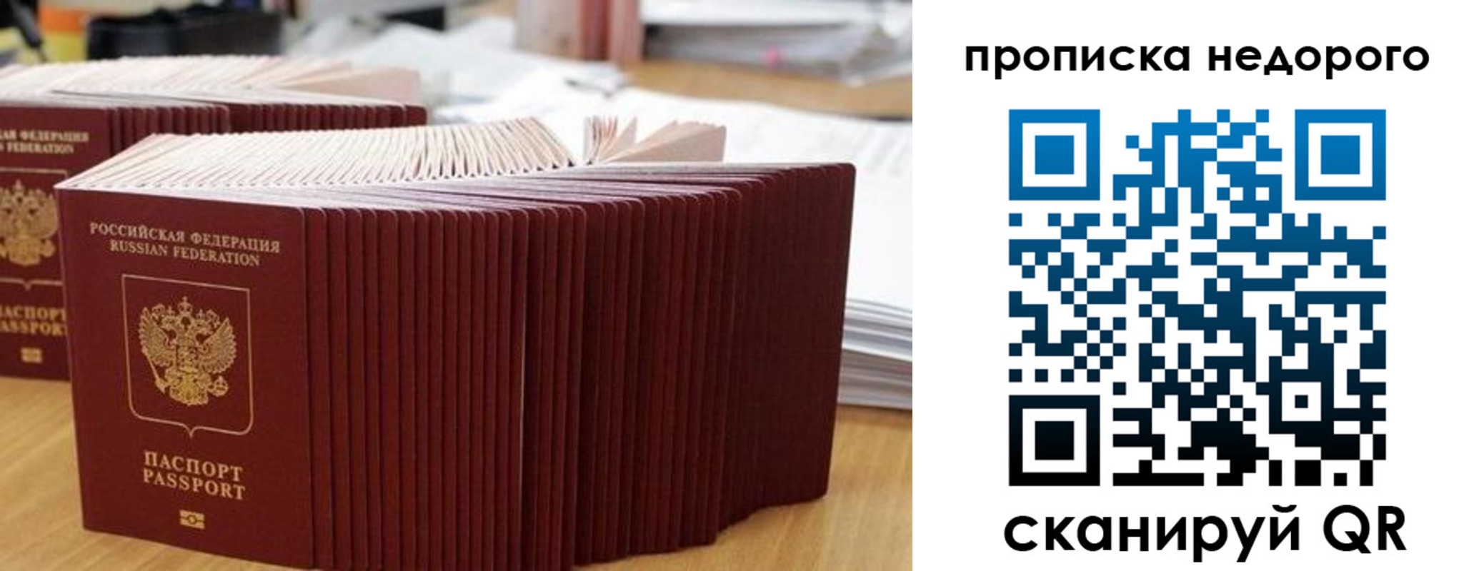 регистрация для дет. сада в Никольске